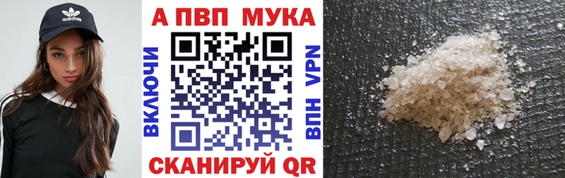 Alpha-PVP мука  даркнет сайт  Елизаветинская 
