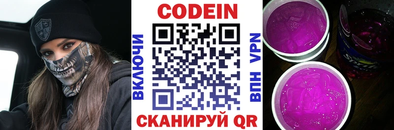 продажа наркотиков  Елизаветинская  Кодеиновый сироп Lean Purple Drank 