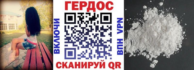 Героин хмурый  Елизаветинская 