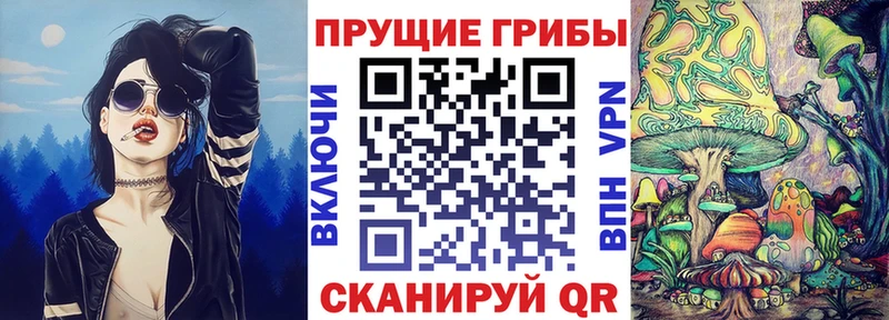 Галлюциногенные грибы ЛСД  Елизаветинская 